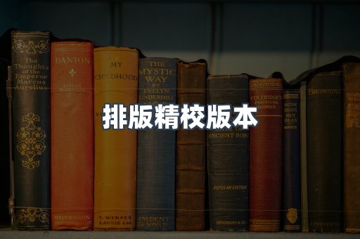 海外电子书